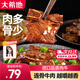 大希地黑椒牛仔骨 帶骨牛小排生鮮 牛肋排 帶骨牛肉 冷凍生鮮 鮮嫩 牛仔骨 200g *3