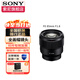 索尼（SONY） 全畫幅微單E口專業(yè)定焦鏡頭 適用A7M4/A7M3/A7C/A7S3/FX3等照相攝影相機(jī)鏡頭 FE85mmF1.8全畫幅中遠(yuǎn)攝定焦鏡頭 官方標(biāo)配