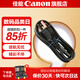佳能（Canon） lp-e12原裝電池 m50電池 適用M50二代 M200 M100 100d  相機(jī)鋰電池 電源線(xiàn)
