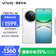 vivo Y300 Pro 12GB+256GB 羊脂白 國家補貼 6500mAh超薄藍(lán)海電池 全等深微四曲屏 AI 拍照 手機
