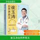 崔玉濤自然養(yǎng)育法 附贈6~24月齡寶寶輔食攻略 知名兒科醫(yī)生崔玉濤育兒百科 近40年上千次診療濃縮為65個(gè)真實(shí)診療故事帶你看清當(dāng)代養(yǎng)育誤區(qū) 圖書