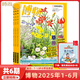 2025年1-7月【主題微趕海/全年/半年訂閱】博物雜志2025/2024年1-12期打包 中國國家地理青少年版中小學(xué)生自然科普百科全書 適合7-15歲 【隨機(jī)送4本雜志共10本】2025年1-6期