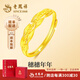 老鳳祥歲歲平安黃金戒指足金999麥穗首飾指環(huán)七夕情人節(jié)生日禮物送女友 【穗穗平安】金戒指約2克