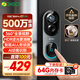 360可視門鈴6Pro 500萬超清畫質(zhì)家用監(jiān)控智能門鈴電子貓眼攝像頭無線wifi手機(jī)遠(yuǎn)程查看對(duì)講