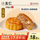 杏花樓廣式五仁月餅中秋散裝傳統(tǒng)糕點心下午茶中華老字號上海特產(chǎn)100g*2