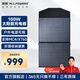 奧鵬18V100W太陽(yáng)能充電板 戶(hù)外電源充電器  戶(hù)外露營(yíng)自駕游應急折疊便捷大功率光伏發(fā)電 100W太陽(yáng)能板充電器
