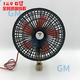 緣典適配于電動(dòng)車(chē)風(fēng)扇電瓶電動(dòng)三輪車(chē)小電扇12v48v60伏封閉車(chē)擺攤夜市 6寸12V 螺絲+接線(xiàn)款