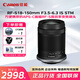 佳能原裝微單鏡頭 廣角長(zhǎng)焦變焦鏡頭  佳能R RP R5 R6 R6 II R7 R8 R10 R50 R100 微單相機(jī)鏡頭 RF-S 18-150 IS STM 拆機(jī)鏡頭 官方標(biāo)配（送UV保護(hù)鏡+