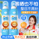 BEAUTY NOTES青少年水晶防曬噴霧乳霜SPF50PA+++軍訓身體防曬紫外線學生150ml