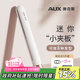奧克斯（AUX）迷你夾板直板夾卷發(fā)棒卷發(fā)直發(fā)兩用卷直發(fā)器迷你夾板直發(fā)劉海夾小型拉直板劉?！酒呦η槿斯?jié)禮物】
