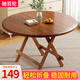 馳百倫折疊桌家用折疊餐桌小戶型圓餐桌簡(jiǎn)易飯桌便攜式小桌子