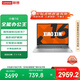 聯(lián)想筆記本電腦小新16高能輕薄本 標(biāo)壓銳龍7 8745H 16G 512G 高色域護(hù)眼屏 豐富接口【國(guó)家補(bǔ)貼20%】