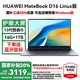 華為MateBook D16 Linux版筆記本電腦【國家補貼20%】16英寸護眼大屏酷睿商務辦公商用學生輕薄本高能 13代i5 16+1T 深空灰 店鋪預裝Windows版本（未激活）