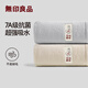 無印良品毛巾2條裝7A級抗菌加厚柔軟強(qiáng)力吸水不易掉毛A類洗臉洗澡大面巾