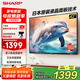 SHARP夏普電視42英寸臥室電視日本原裝液晶面板 杜比音效 4K解碼 出租房 老人平板電視機(jī) 以舊換新補(bǔ)貼 42英寸 臥室電視老人電視 上門(mén)安裝（座裝/普通掛裝） 不含掛架