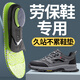JVBV勞保鞋專用鞋墊男軟彈站久不累軟底足弓支撐運(yùn)動(dòng)防痛站崗吸汗防臭 【1雙】足弓支撐丨久站不累 4142碼