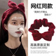 京悠雨束發(fā)帶女洗臉?lè )竺婺せ瘖y專(zhuān)用防滑發(fā)箍無(wú)痕不壓瀏海不濕發(fā)2025新款 蝴蝶結發(fā)帶酒紅色
