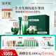 佰草集太極修護(hù)套裝(霜50g+啵啵水200ml+蜜30ml+眼霜15g)七夕禮物
