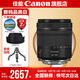佳能rf24-105鏡頭 專微全畫(huà)幅拆機(jī)鏡頭打鳥(niǎo)銀圈“狗頭” 掃街鏡頭適用EOS R RP R5 R6 RF24-105mm F4-7.1 IS STM拆 標(biāo)配【含UV保護(hù)鏡~裝機(jī)即用】
