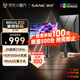 SANC盛色27英寸2K210Hz MiniLED電競(jìng)顯示器 QD量子點(diǎn)10Bit滿血智能光感 HDR1000nit高亮 電腦屏幕 S72M