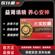 [醫(yī)仆源] 三寶膠囊 0.3g*48粒腰痠腿軟、陽痿遺精、頭暈眼花、耳鳴耳聾、心悸失眠，食欲不振 1盒裝爆款單品