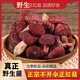 胖東來(lái)品質(zhì)正宗紅菇福建野生500g正紅菇干貨紅姑新品特級(jí)菌菇煲湯 紅菇罐裝共260g