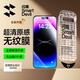 閃魔適用蘋(píng)果14pro鋼化膜 iPhone14pro手機(jī)膜高清防爆抗指紋全屏貼合無(wú)氣泡保護(hù)膜 秒貼無(wú)塵倉(cāng)2片裝