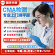 測達(dá)準(zhǔn)國環(huán)中測北京天津cma甲醛檢測機(jī)構(gòu)空氣質(zhì)量檢測專業(yè)上門測甲醛 GB18883五項【免費升級七項】