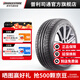 普利司通汽車輪胎 225/40R18 92Y防爆胎搏天族S001配套寶馬1系 官方旗艦店