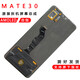 華為（HUAWEI）適用于華為mate30原裝拆機屏幕總成液晶觸摸 MATE30原拆 無(wú)老化 三星版本