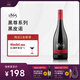圣醅羅1865黑尊系列葡萄酒智利名莊原瓶進(jìn)口朋友聚會 750ml單支 圣醅羅1865黑尊系列黑皮諾單支裝