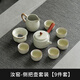 宋建白瓷整套汝窯功夫茶具套裝家用側把壺喝茶會(huì )客茶壺茶杯辦公室泡茶專(zhuān)用 素語(yǔ)米黃汝窯側把壺9件套 1-10件