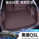 盛島25款?yuàn)W迪Q5L專用后備箱墊汽車全包圍尾箱墊奧迪q5l動(dòng)感型24適用于 【商務(wù)咖】全包后備箱墊 23-25款?yuàn)W迪Q5L