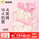 棉奇熊女童內(nèi)褲2025新款A(yù)類棉質(zhì)三角褲女孩兒童短褲中大童女寶寶4條裝 A085-10A抗菌 新疆長絨棉- 4條 150 -3XL碼【體重65-85斤】
