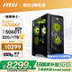 微星（MSI）暗黑騎士MAG 14代i7 14700KF/RTX5060Ti 16G/32G/1T 水冷電競游戲設(shè)計師臺式電腦主機(jī)整機(jī)國家補貼