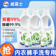 威露士La有氧洗內(nèi)衣褲專用手洗洗衣液500ml*3+90ml*2組合抑菌除螨去血漬