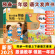 黎方 一年級語(yǔ)文課本同步點(diǎn)讀發(fā)聲書(shū)2025小學(xué)拼音識字學(xué)習機幼小銜接