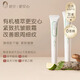 稚芽備孕婦女眼霜補水保濕滋潤專(zhuān)用眼周細紋護膚緊致抗皺化妝品護膚品 舒潤眼霜20g