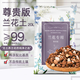 金雅特蘭花專用營養(yǎng)土蝴蝶蘭君子蘭花土樹皮松磷種植蘭花土壤尊貴版20L