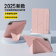 吉瑪仕2025新款iPadpro保護套適用蘋(píng)果air6平板保護殼mini7磁吸5雙面夾10代9帶搭扣11寸全包8防摔 升級Y型【嬰兒粉】全包邊|四角防摔|輕薄磁吸強 iPad 第11代 2025款（1