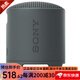 索尼（SONY） SRS-XB系列 便攜防水重低音 無線揚(yáng)聲器\/藍(lán)牙音響長久續(xù)航 IP67防水防塵 SRS-XB100 黑色
