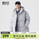 雪中飛秋冬新款撞色袖標(biāo)休閑百搭時(shí)尚圖案印花情侶款短款連帽羽絨服 灰色 2XL 185/100A