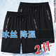 川凱鳥(niǎo)超大碼胖子冰絲運動(dòng)短褲男肥佬速干網(wǎng)眼加肥加大碼透氣馬褲300斤 黑色+黑色 6XL 建議【200-220】斤