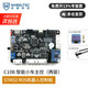 ROS機器人控制板STM32F407智能小車(chē)C30D四驅巡線(xiàn)雷達驅控機器人主控C10B C10B 智能小車(chē)主控 兩驅