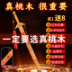 明恩朱砂龍鳳真桃木劍道士劍真品老桃木寶劍擺件木雕掛件客廳喬遷禮品 【真桃木】朱砂龍鳳劍 長約60cm
