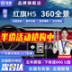 京盾適用于24款紅旗h5 h7 hs5 hs7 EQM5 360度全景影像系統(tǒng)行車(chē)記錄儀 17-24 25款紅旗H5 5D全景 汽車(chē)全車(chē)360度環(huán)視加裝行車(chē)記錄儀倒車(chē)高清