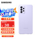 三星（SAMSUNG）Galaxy A52 5G 原裝手機殼 硅膠保護套 a52手機后殼 A52【硅膠殼】紫色