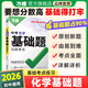 2026萬唯中考化學基礎題初中化學專題專項訓練初三九年級真題試卷試題研究練習冊上冊刷題總復習資料必刷輔導書萬維教育官方旗艦店