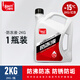 標榜（biaobang）防凍液紅色綠色汽車(chē)冷卻液水箱寶防凍防沸防水垢四季通用 2kg -15°C 紅色 防凍液【全新升級】