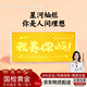 周金生黃金七夕情人節(jié)禮物金片足金條999金鈔金卡送女友老婆紀(jì)念日定價(jià) 我養(yǎng)你啊·顯大版【紅包裝】 1g